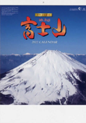 SB-27　富士山