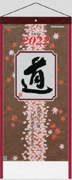SG-351 〈格言集〉道　紐付