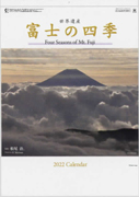 SP-18　富士の四季