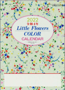 sr-534 小花カラーカレンダー