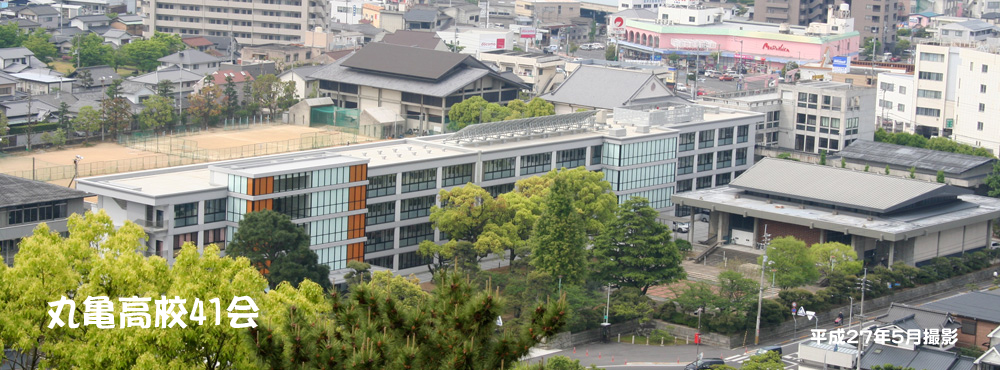 丸亀高校新校舎