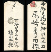 大観ー秀南封筒２