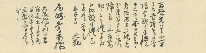 大観ー秀南手紙2